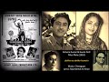 Kishore Kumar & Geeta Dutt - Miss Mala (1954) - 'dekho na dekho humein'