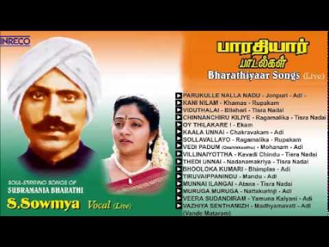 CARNATIC VOCAL  BHARATHIYAAR SONGS  S SOWMYA  JUKEBOX