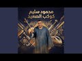 احنا هيبه لينا طله        حالتي