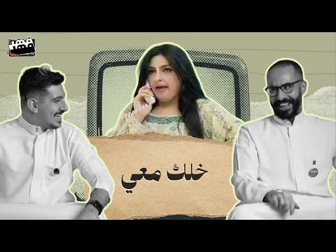 السعودية يالربع السعودية خلك معي