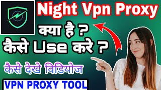 Night Vpn Proxy Kaise Use Kare || How to use Night vpn Proxy Tool | Night vpn क्या है || Night proxy screenshot 5