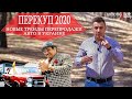 Перекуп 2020/ Новые тренды перепродажи авто в Украине/ Автоподбор Днепр