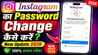 Instagram Ka Password Change Kaise Kare 2026 | Instagram Password Reset Kaise Kare Mobile Se