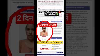 UP SI Form online apply 2025 |🔴Live Photo capture|Documents PDF Upload  UP SI OTR Registration #upsu