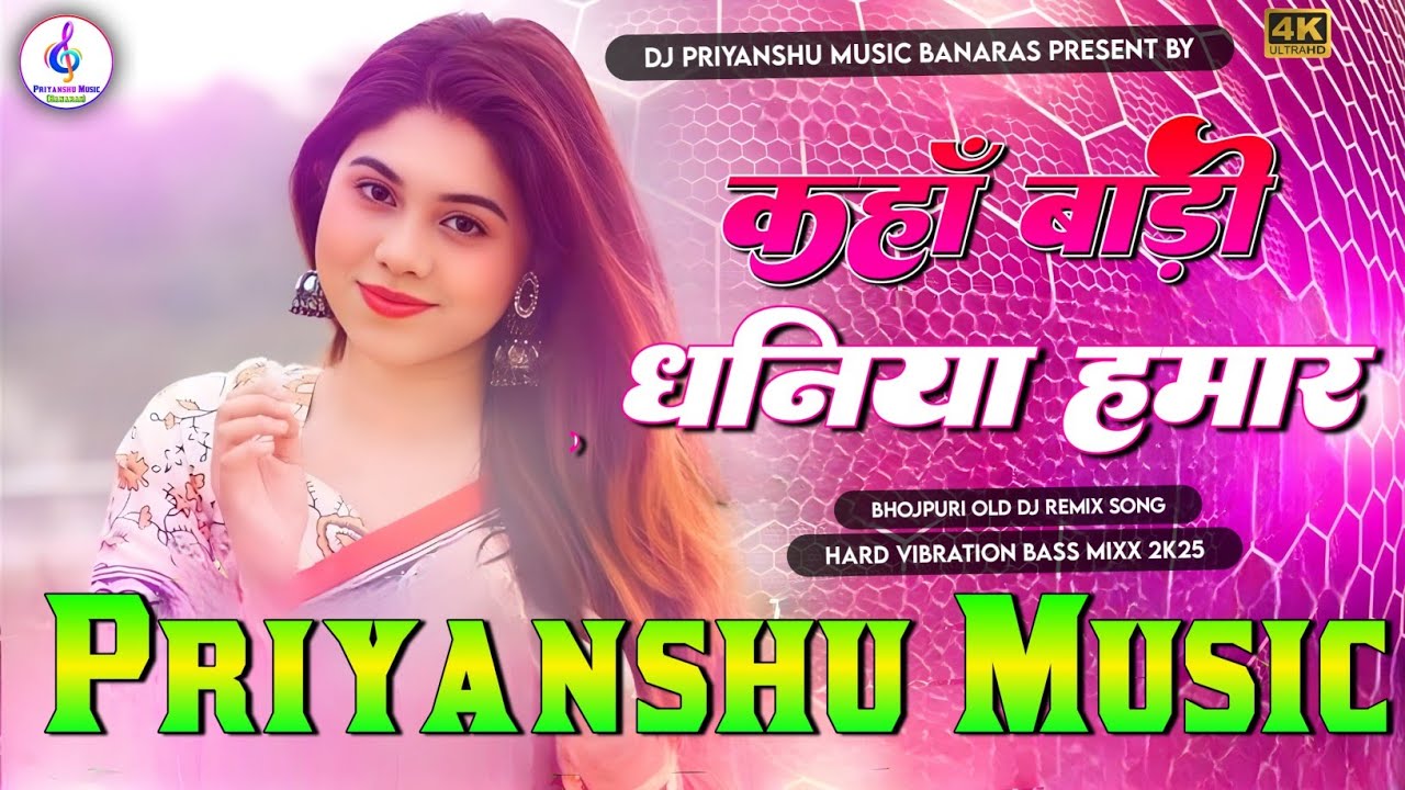 Kaha Badi Dhaniya Hamar dj remix | insta viral | song Dilwa ke dukhwa jake kekra se bataye dj song