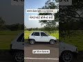 આ અલ્ટો કાર વેચવાની છે #alto#carsales#marutisuzuki#gujrat#1stowner#2026#sale#shortsfeed