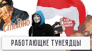 РАБОТАЮЩИЕ ТУНЕЯДЦЫ ИЛИ ДЕКРЕТ НОМЕР 1. Геннадий Федынич и урок неуплаты налогов | БЕЛАРУСЬ РАБОТАЮЩИЕ ТУНЕЯДЦЫ ИЛИ ДЕКРЕТ НОМЕР 1. Геннадий Федынич и урок неуплаты налогов | БЕЛАРУСЬ