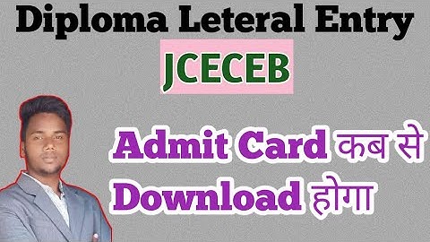 Jharkhand Diploma Leteral Entry Admit Card कब आयेगा?