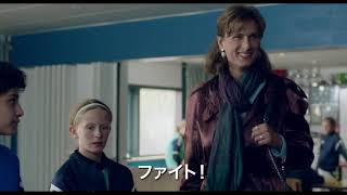 『パーフェクト・ノーマル・ファミリー』予告