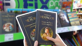 Не зря заглянула😃Классная серия книг из Фикс-Прайса🔥