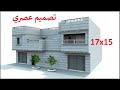 تصميم منزل     متر مربع بواجهة فيلا حصرية مع محل تجاري و مسكن جميل نجومي