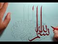 How to Color Bismillah Arabic Calligraphy | Beautiful Marker Blending &amp; Floral Art