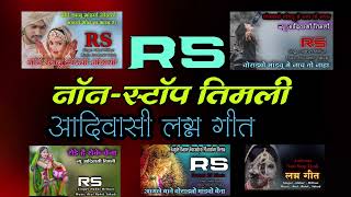 || New Aadivasi Non-Stop gamit Timli || RS Music by Habel Gavit Mithun bhai