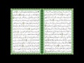 القرآن الكريم سورة القصص ص 391 392 القرآن الكريم سورة القصص ص 391 392