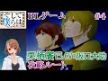 #4 栗栖廣己(CV:阪口大助)攻略 実況 Play BL Game