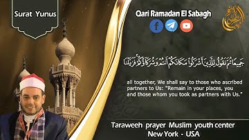 الإصدارالتاسع من الختمة الكاملة المترجمة بالإنجليزي سورةيونس رمضان الصباغ🌺🌹🌺🌼