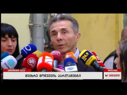 ბიძინა ივანიშვილის კომენტარი არჩევნებთან დაკავშირებით