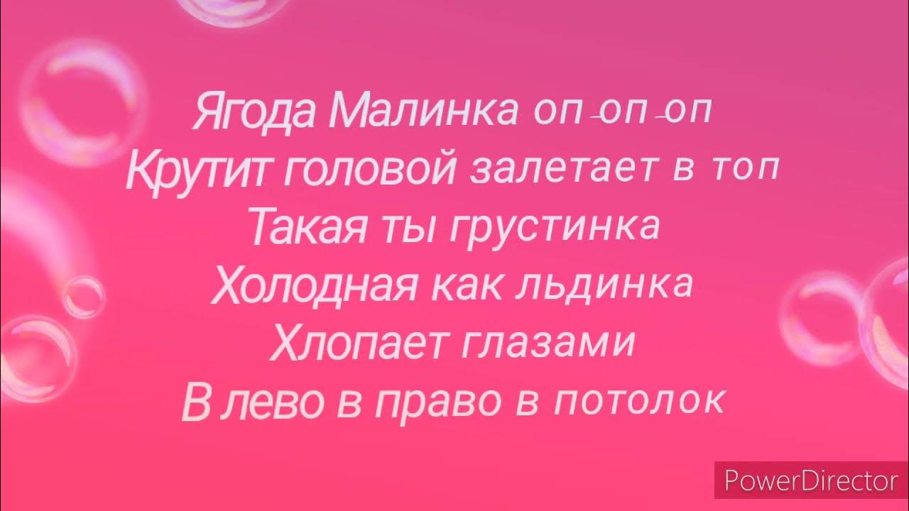 текст песни калинка. текст песни ягодка малинка. малинки слова текст. русская народная песня калинка текст. калинка малинка текст.