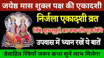 18 जून मंगलवार निर्जला एकादशी 1 हल्दी दीपक वाला उपाय जरूर करें || Pradeep Ji Mishra