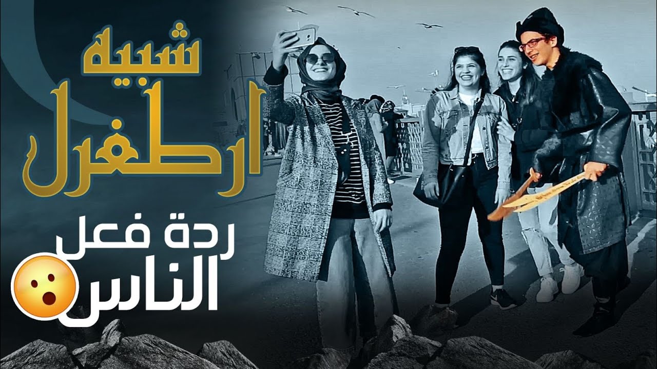 شاب مصري يتنكر بزي أرطغرل ويمشي في شوارع تركيا! كيف سيتفاعل معه الناس؟