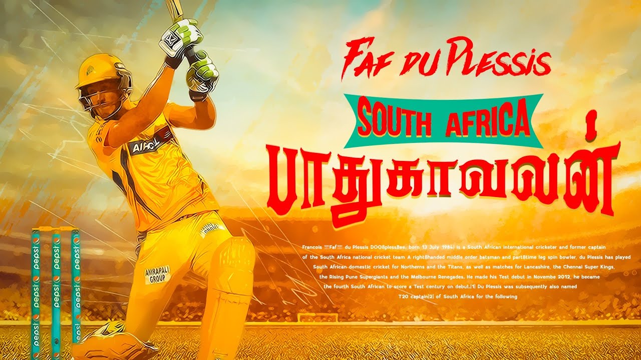 ஃபாப் டூ ப்ளிசிஸ்-இன் கதை | Story Of Faf du Plessis | பிரபலங்களின் கதை | Episode 167