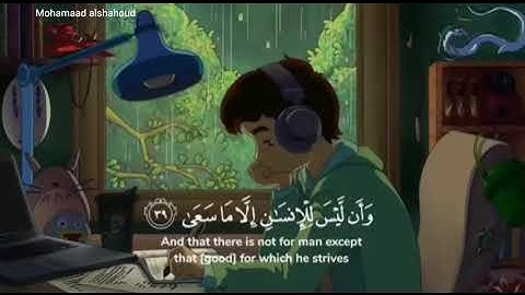إِنِّي جَزَيْتُهُمُ الْيوْمَ بِما صَبَرُوا | نص ساعة تلاوة للمذاكرة| سورة المؤمنون بصوت اسلام صبحي |