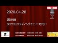 調律師：クラウドファンディングで〇十万円！