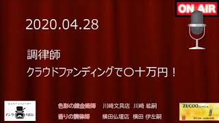 調律師：クラウドファンディングで〇十万円！