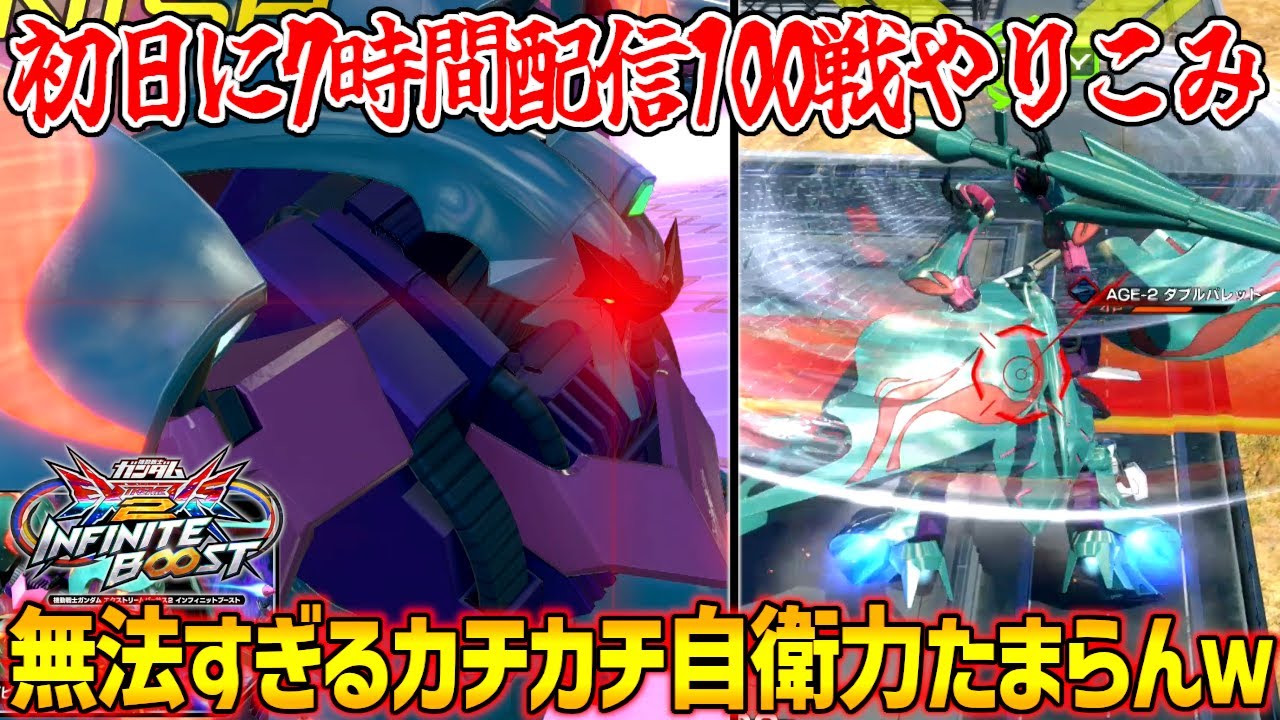 長田のアイスエイジセンサーにビンビン来てます！2種ファンネル+誘導切り時限強化のカチカチ自衛力たまらんｗ【EXVS2IB実況】【キュベレイパピヨン視点】【イニブ】【インフィニットブースト】