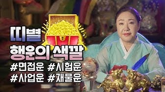 행운의색깔 - Youtube