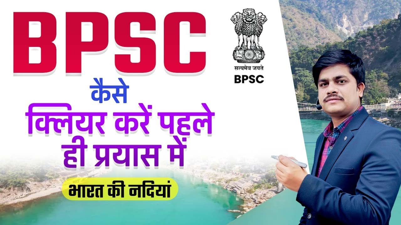 BPSC Exam ki taiyaari kab aur kaise kare? How To Crack BPSC with One ...