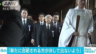 超党派議員が靖国神社集団参拝　現職大臣は参加せず(17/12/05)