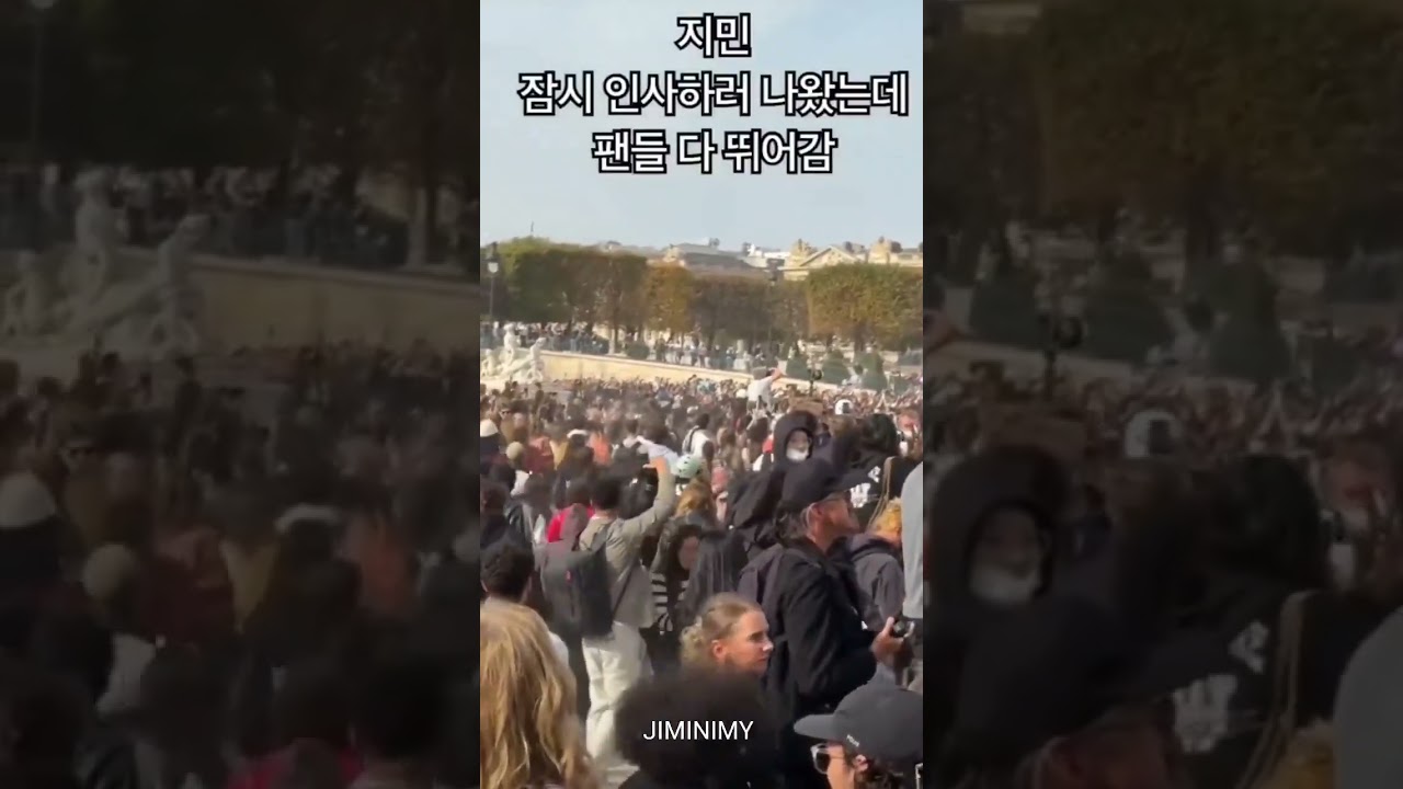 YouTube에서 Omg 😭✨ #jimin Appeared for a Moment at #dior Fashion Week in #paris 🖤 Fans Went Wild! 보기 YouTube에서 Omg 😭✨ #jimin Appeared for a Moment at #dior Fashion Week in #paris 🖤 Fans Went Wild! 보기