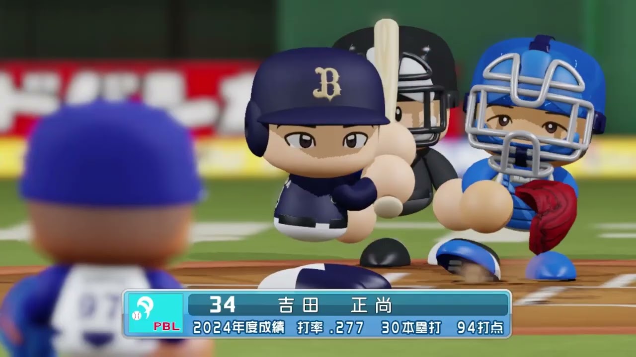 The Next Two Way Player in Japan 47 (No Commentary)