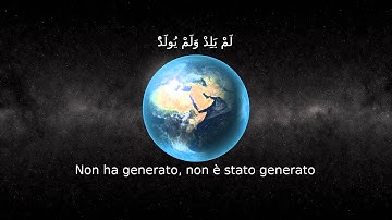 Italian subtitle The Sincerity verses سورة الإخلاص