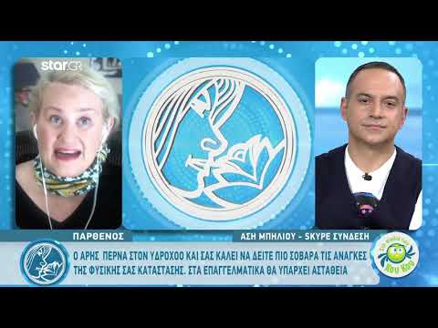 Παρθένος  | Προβλέψεις εβδομάδας | 30.3.2020