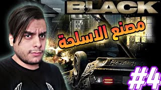 Black [PS2] Walkthrough #4 || تختيم بلاك#4 || مصنع الاسلحة