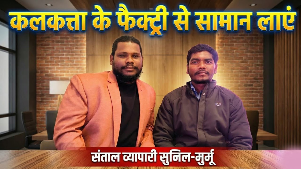 Santhal Business Men Sunil Murmu 7250196807