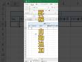 【Excel便利術】罫線(けいせん)自動で追加　Instagramで毎日投稿中　#エクセル #エクセル便利技 #エクセル初心者 #excel #便利術 #時短 #エクセル関数 #エクセル学習