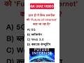Most important current affairs of 2025 #gk #gkquiz #trending #viral #shorts #youtubeshorts