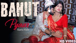 Download Lagu Bahut Pyaar Karte Hain | Debolinaa Nandy | Romantic Love Story | Megha | Love Story | KissiBABS | MP3
