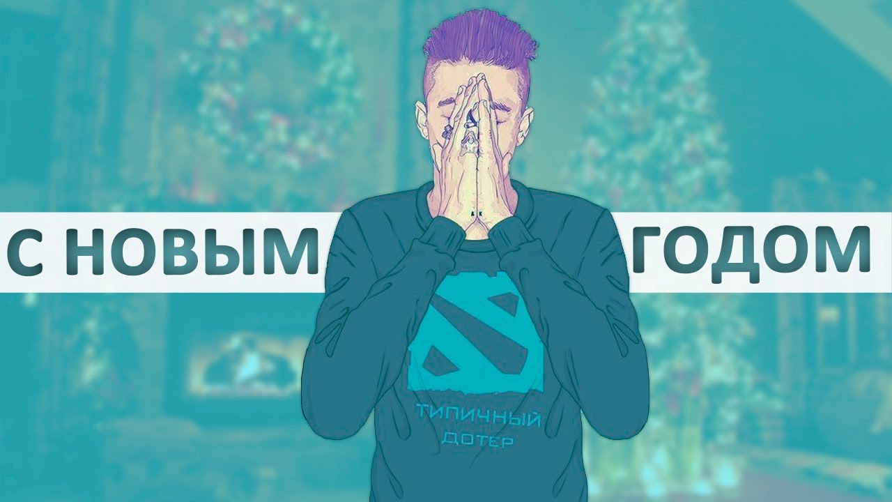 темщики мемы. батя на новый год. типичный новый. типичный новый год. типичный новый.