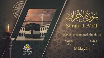 سورة الأعراف مترجمه بالانجليزية بصوت الشيخ محمد المحيسني Surah Al-A`raf Translated To English