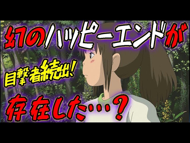Spirited Away ⑥] Did you see it only on the first day of the