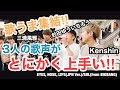 『歌うま集結!!︎】3人の歌声がとにかく上手い!!︎ EYES, NOSE, LIPS/SOL(from BIGBANG) (三浦風雅&amp;杉田ゆういちろう&amp;Kenshin)@MIURA_FUGA @Snugs_TTV
