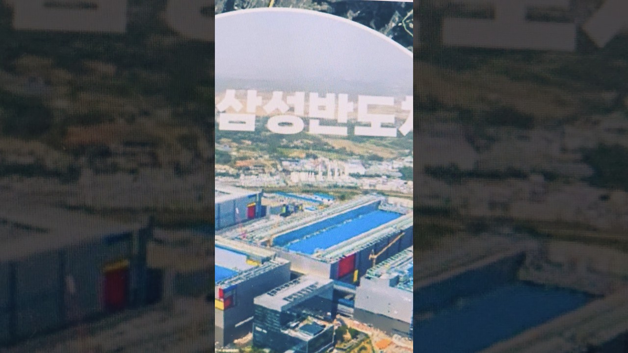 삼성전자ㆍSK하이닉스 호남에 첫 반도체공장!