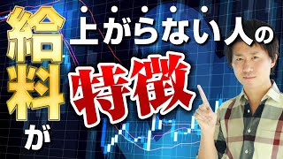 【成功者の考え方】出世して稼ぐために自分にしかできない仕事をしよう【キャリアアップ/仕事できない】