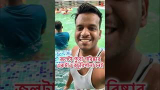 Tauba Tauba Digha Swimming Pool