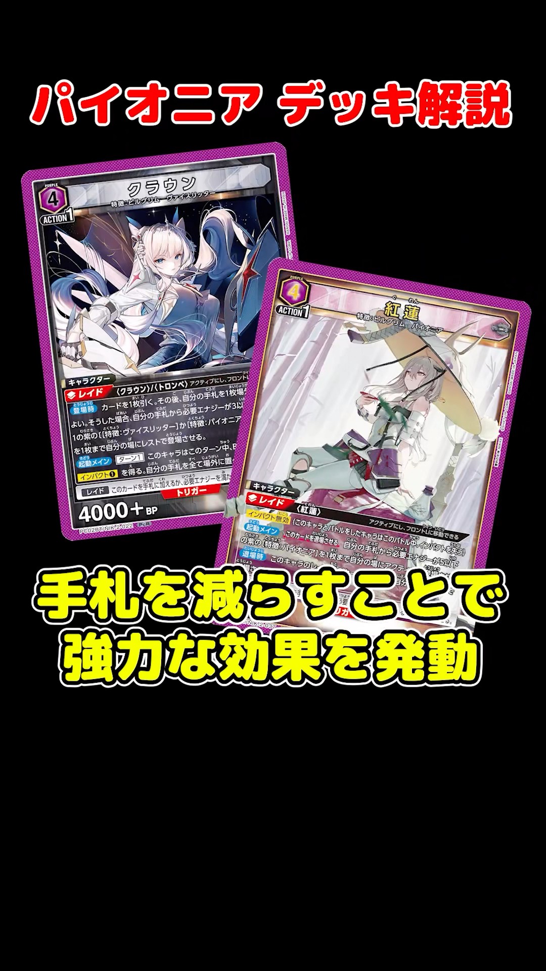 Pioneer Deck Guide [Union Arena] [NIKKE Precious Booster] - YouTube