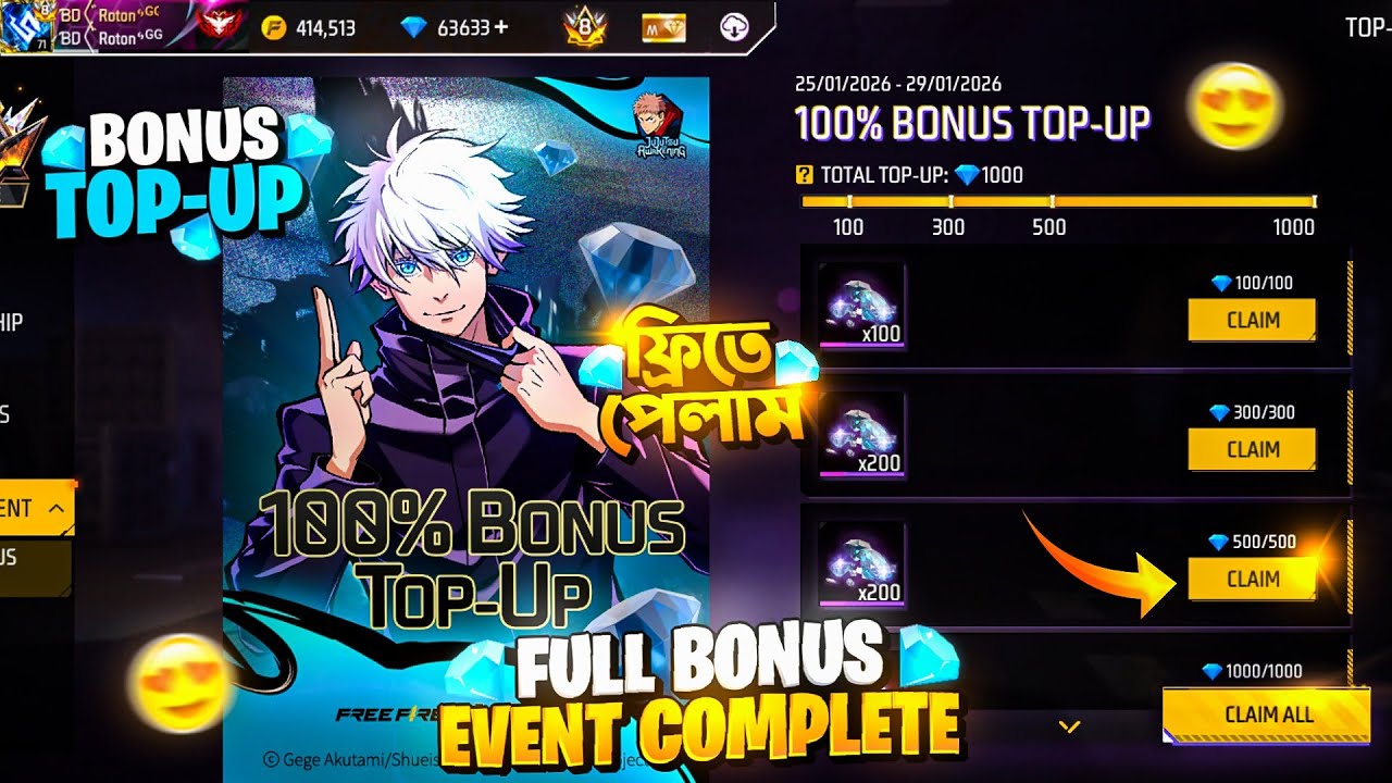 New Bonus Top-up Event Full Complete করলাম😍 | Ff  New Event Bd Server | Free Fire New Event